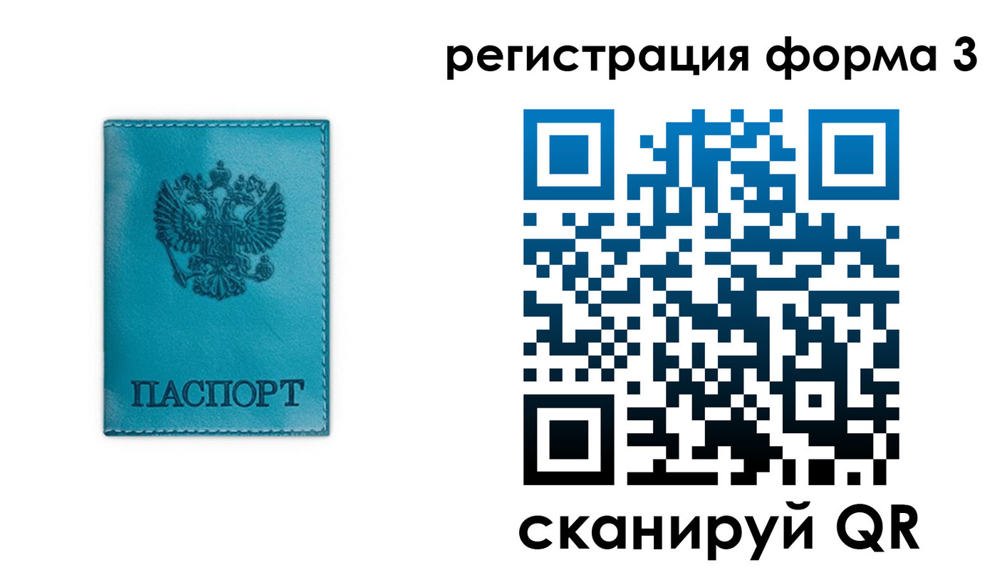 прописка 2025 в Котельниках