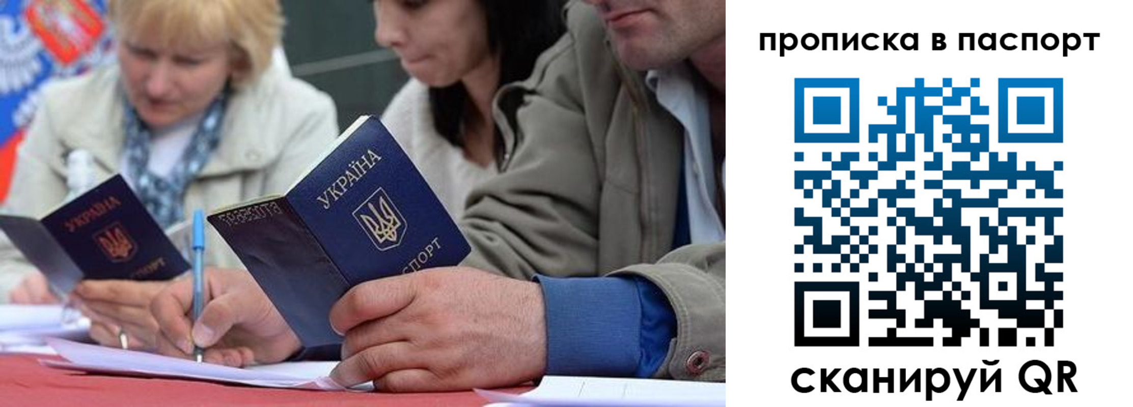 прописка штамп в Котельниках