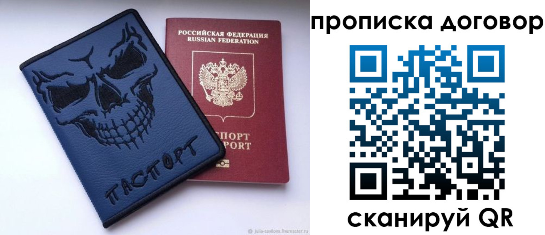временная регистрация надежно в Котельниках
