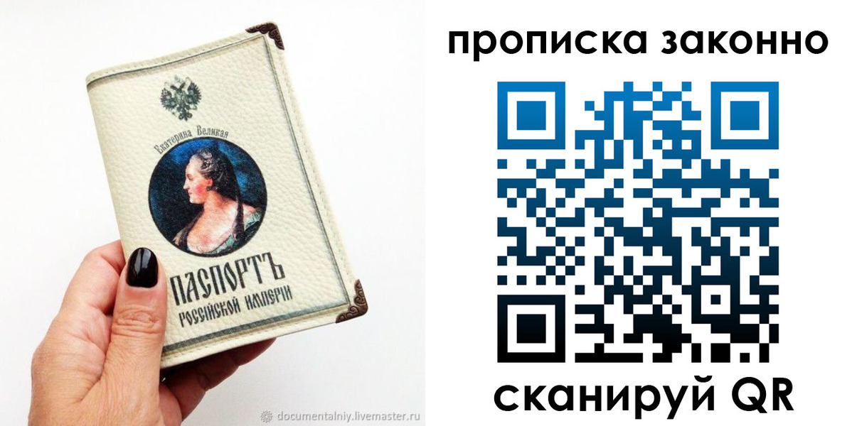 регистрация в Котельниках