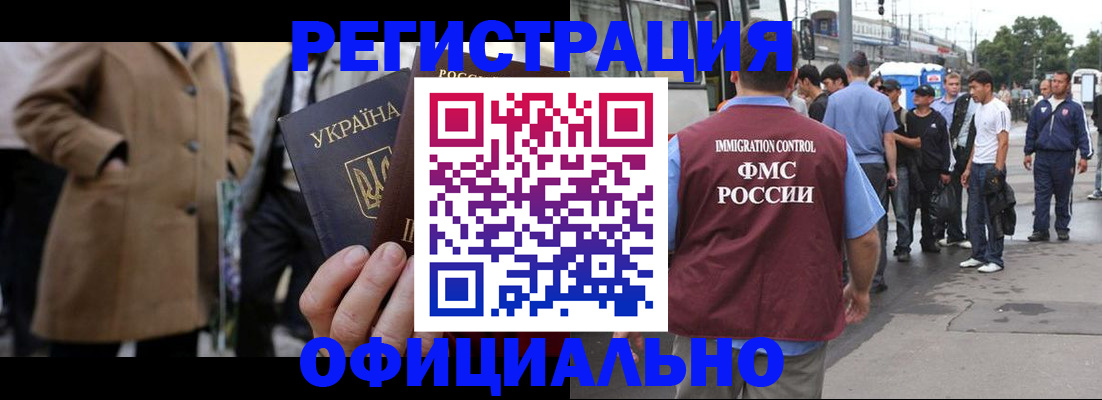 прописка законно в Котельниках