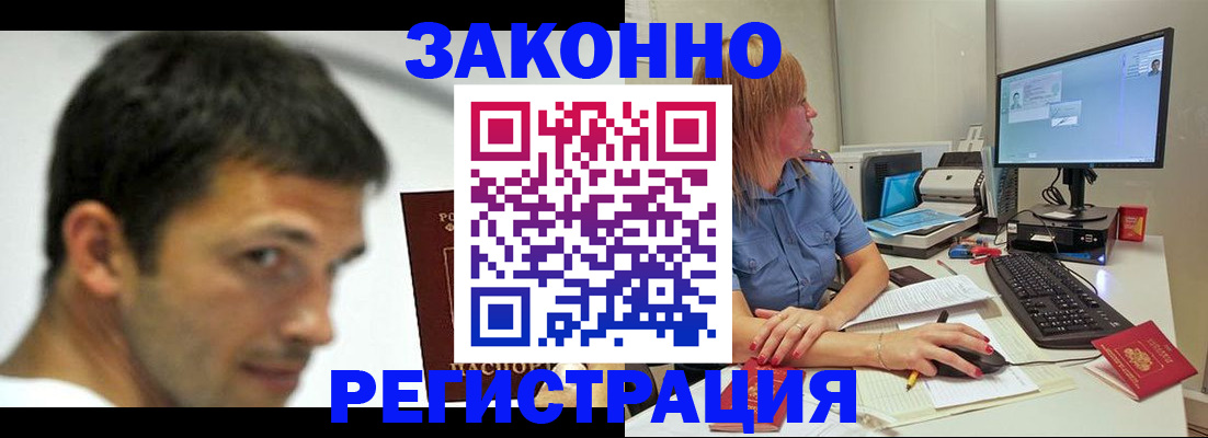 прописка для кредита в Котельниках