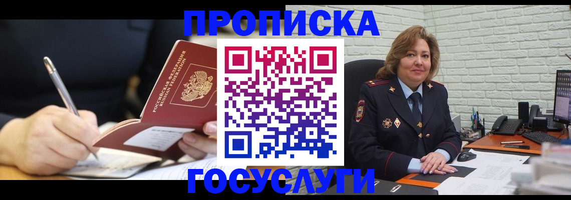 прописка поиск в Котельниках