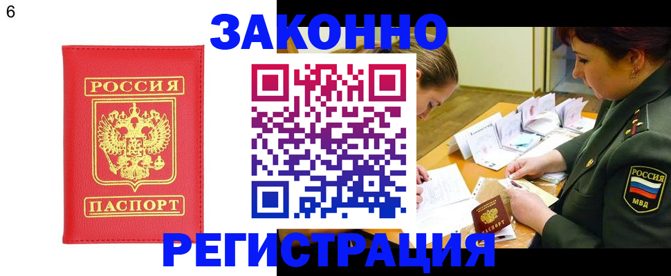 прописка для кредита в Котельниках