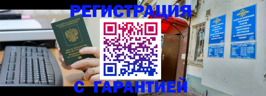 временная регистрация собственник в Котельниках